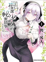 小花仙第二季 花仙魔法归来